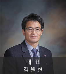 총괄 김원형 대표